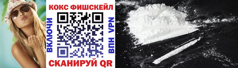 Cocaine FishScale Чебоксары