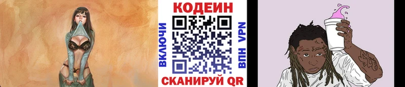 Codein Purple Drank  дарк нет наркотические препараты  Чебоксары 