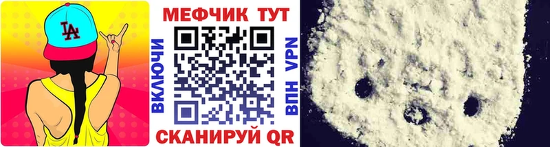 МЯУ-МЯУ 4 MMC  купить наркотик  hydra ONION  Чебоксары 