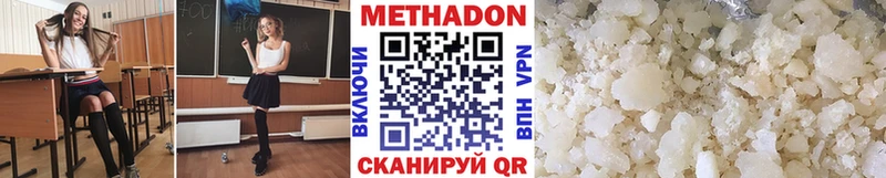 Метадон VHQ  даркнет сайт  Чебоксары 