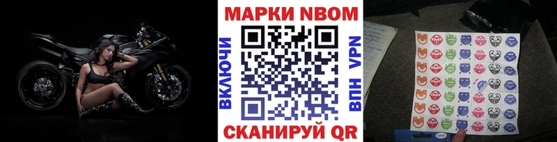 Марки N-bome 1,5мг  Чебоксары 